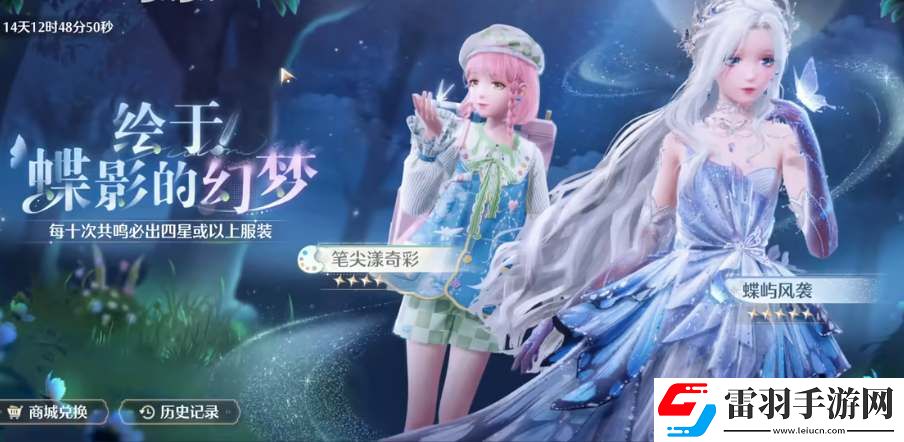 无限暖暖抽卡保底机制是怎样的