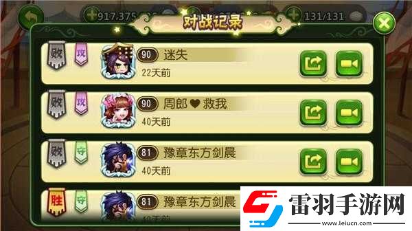 无双兵团军团擂台副本规则解析