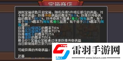 元气骑士前传火山熔铸石怎么获得