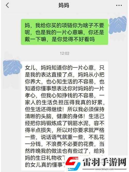 妈妈暗示主动追她最简单应对