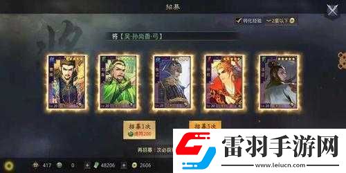 率土之滨点将台抽五星武将有何技巧