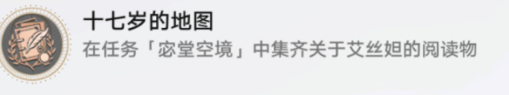 崩坏星穹铁道灾虐的黎明唱片怎么获得灾虐的黎明唱片在哪里