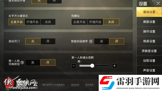 刺激战场增加第一视角玩法