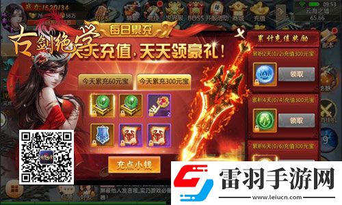 双12特惠在即冰河古剑绝学剁手指南抢先看