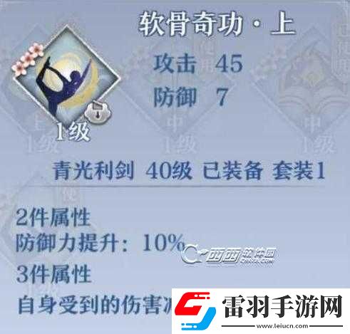 梦间集凌空渡气灵犀掉落地点