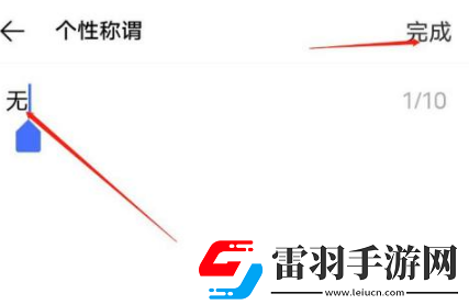 jovi语音怎么改名字