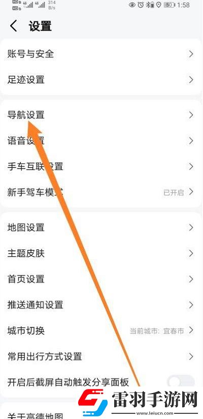 高德地图车机版如何开启离线优先
