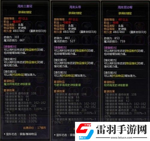龙之谷怀旧服海龙巢穴10月15日开放