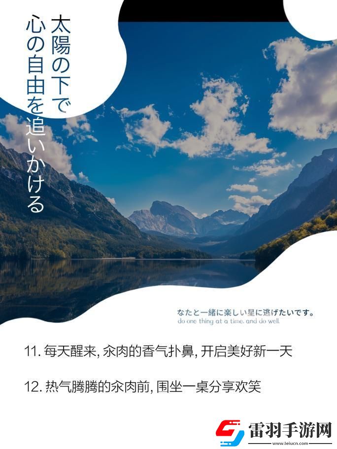 “梦中汆肉