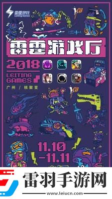 贪婪洞窟2核聚变广州站回顾