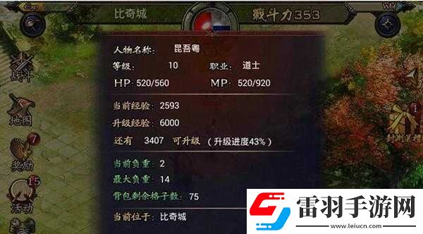 烈焰之刃系统功能揭秘