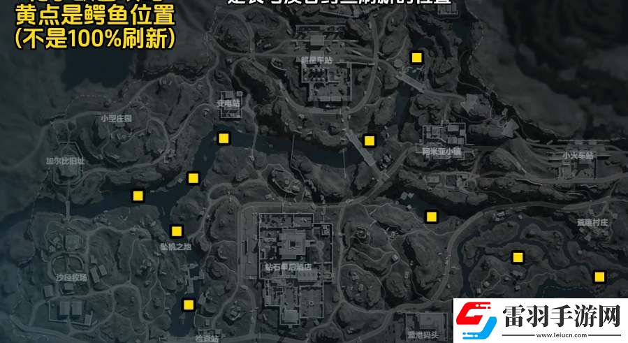 三角洲行动鳄鱼刷新点在哪
