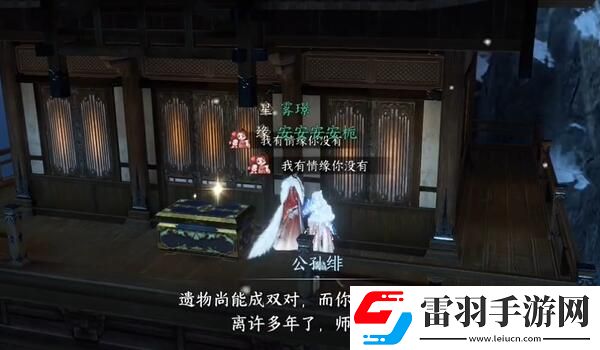 逆水寒手游海边群岛宝箱位置