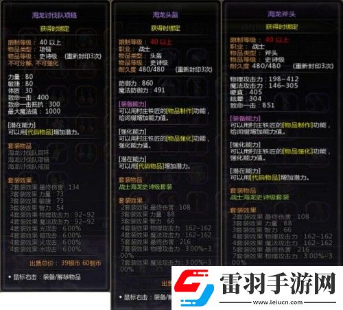 龙之谷怀旧服海龙巢穴10月15日开放