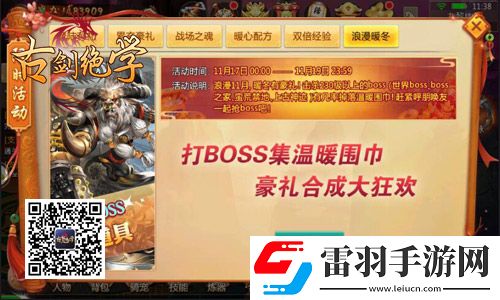 双12特惠在即冰河古剑绝学剁手指南抢先看