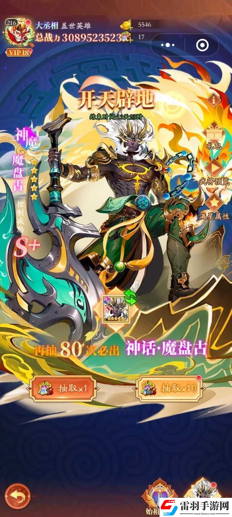 名将天下神左慈情义簿的组合详情