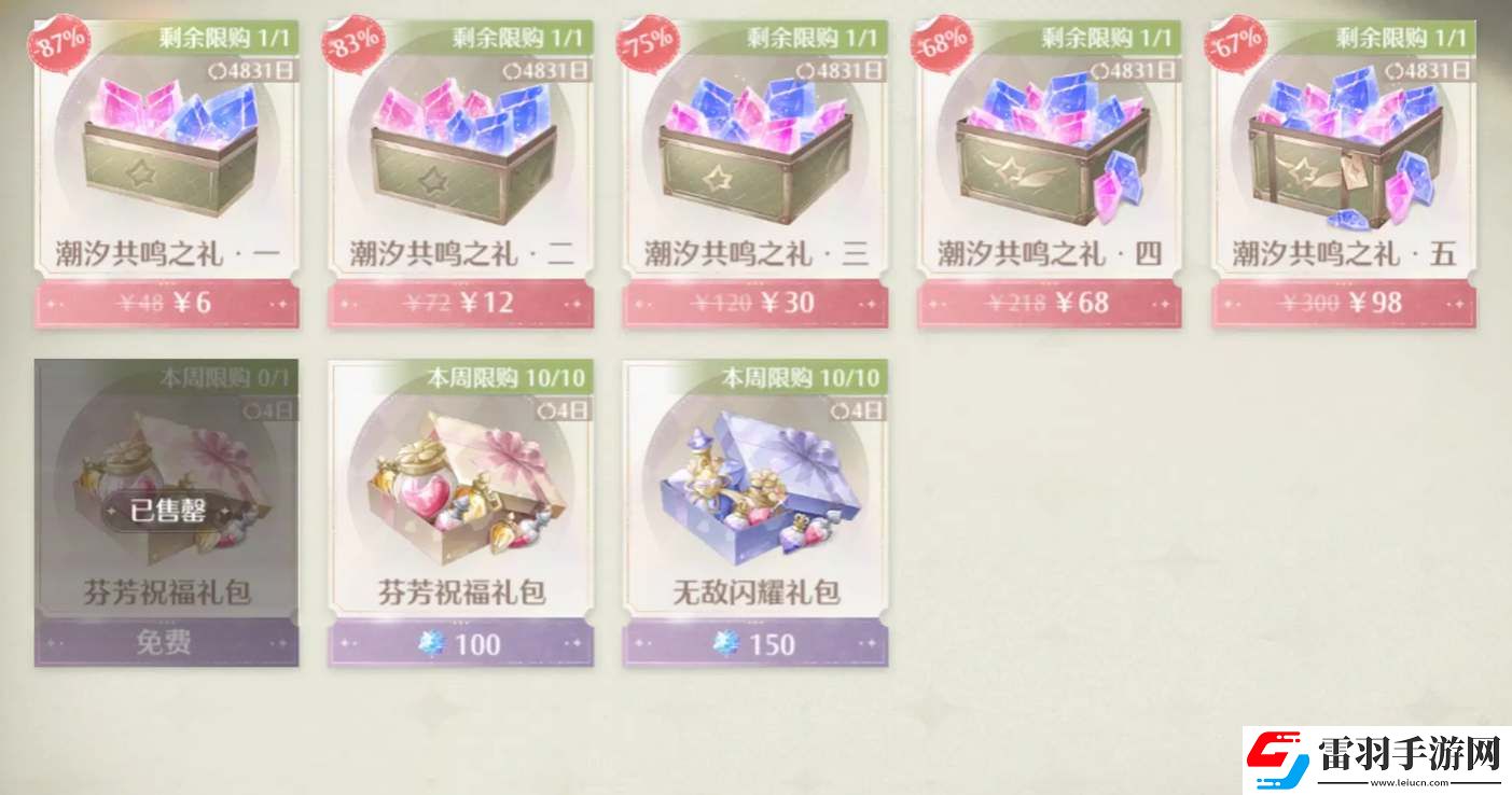 无限暖暖氪金优先购买什么好