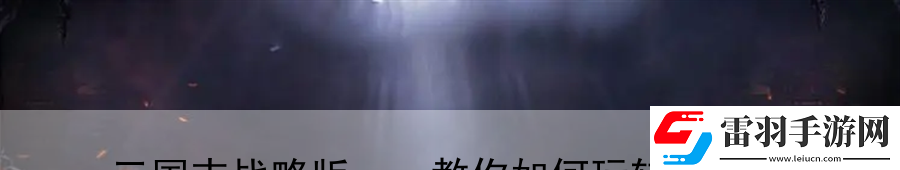 攻城掠地隐世之玉