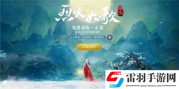 烈火如歌手游演武台拍照坐标地点解析