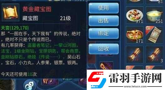 倩女幽魂手游盗墓者笔记坐标汇总