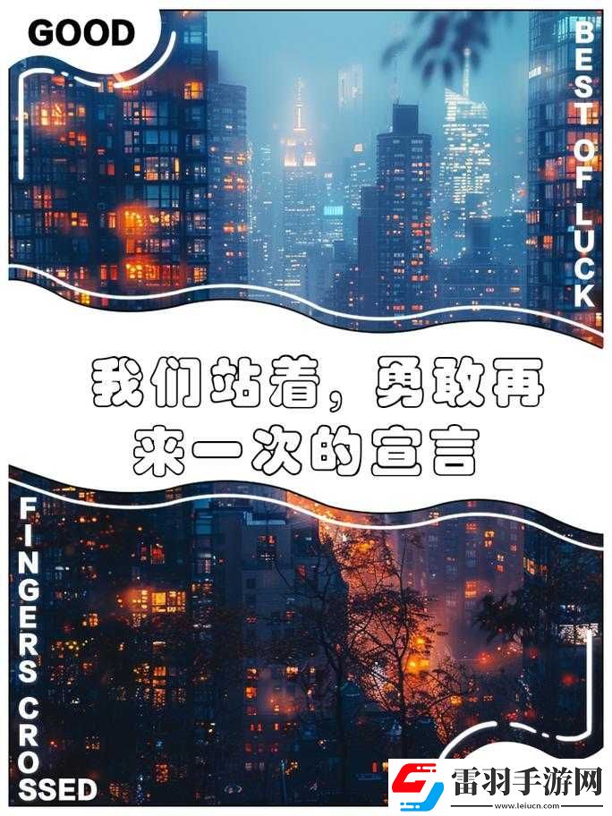 我们站着再来一次好不