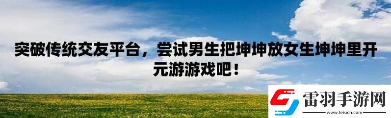 游戏界的逆袭神话