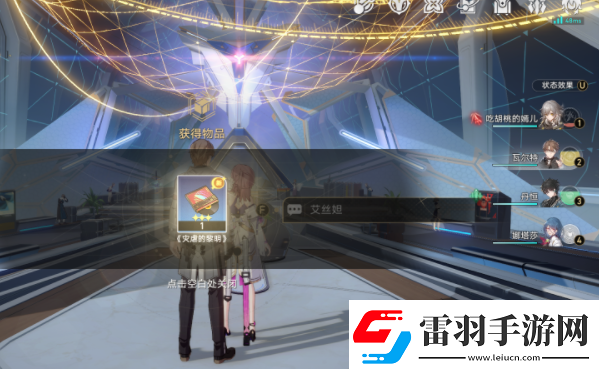 崩坏星穹铁道灾虐的黎明唱片怎么获得灾虐的黎明唱片在哪里