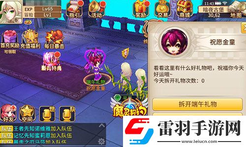 魔灵契约全民嗨翻端午节福利活动上线