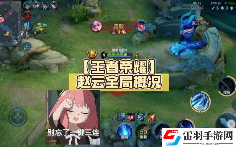 王者荣耀赵云赵子龙英雄玩法教学