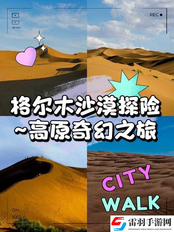 灵翼浮岛探险指南