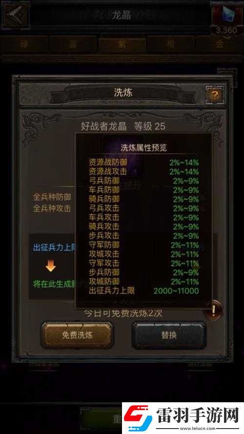 列王纷争