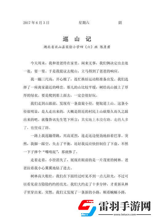 公交车日记