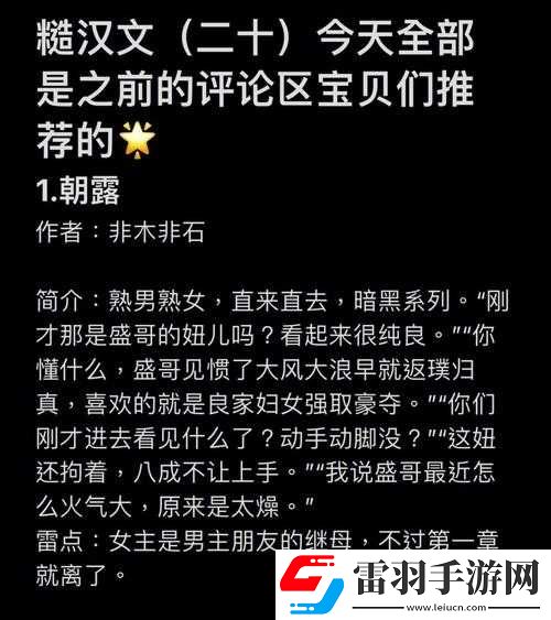 如何欣赏糙汉