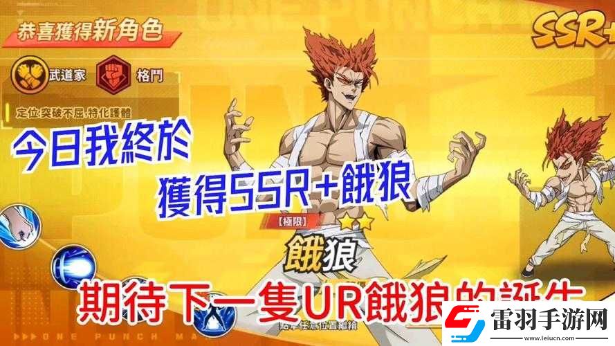 一拳超人最强之男SSR排行榜一览