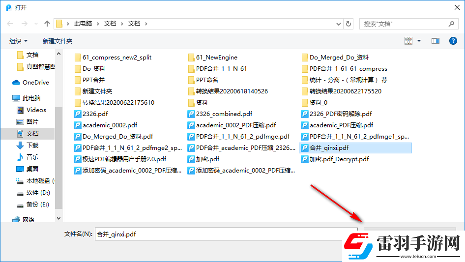 迅捷PDF解密软件怎么加密PDF