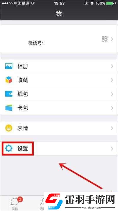 剑侠情缘手游实名注册流程详解