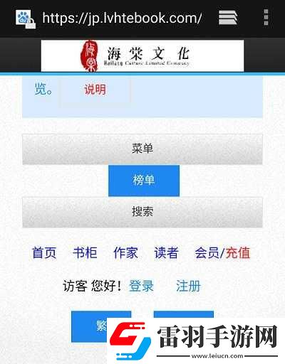 海棠文学城用什么浏览器打开