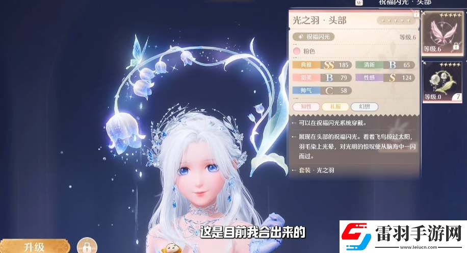 无限暖暖祝福闪光系统培养攻略