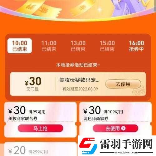 美团怎么买优惠券美团优惠券购买流程一览