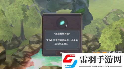 魔女之泉3蝎子汤怎么做蝎子汤材料怎么获得