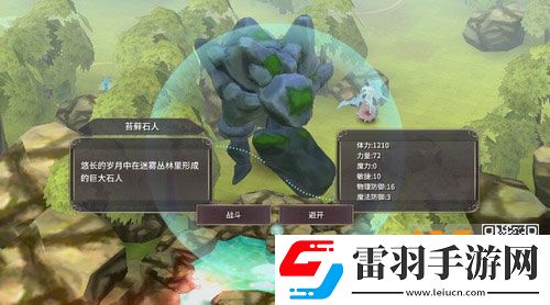 魔女之泉3蝎子汤怎么做蝎子汤材料怎么获得