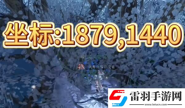 逆水寒手游海边群岛宝箱位置