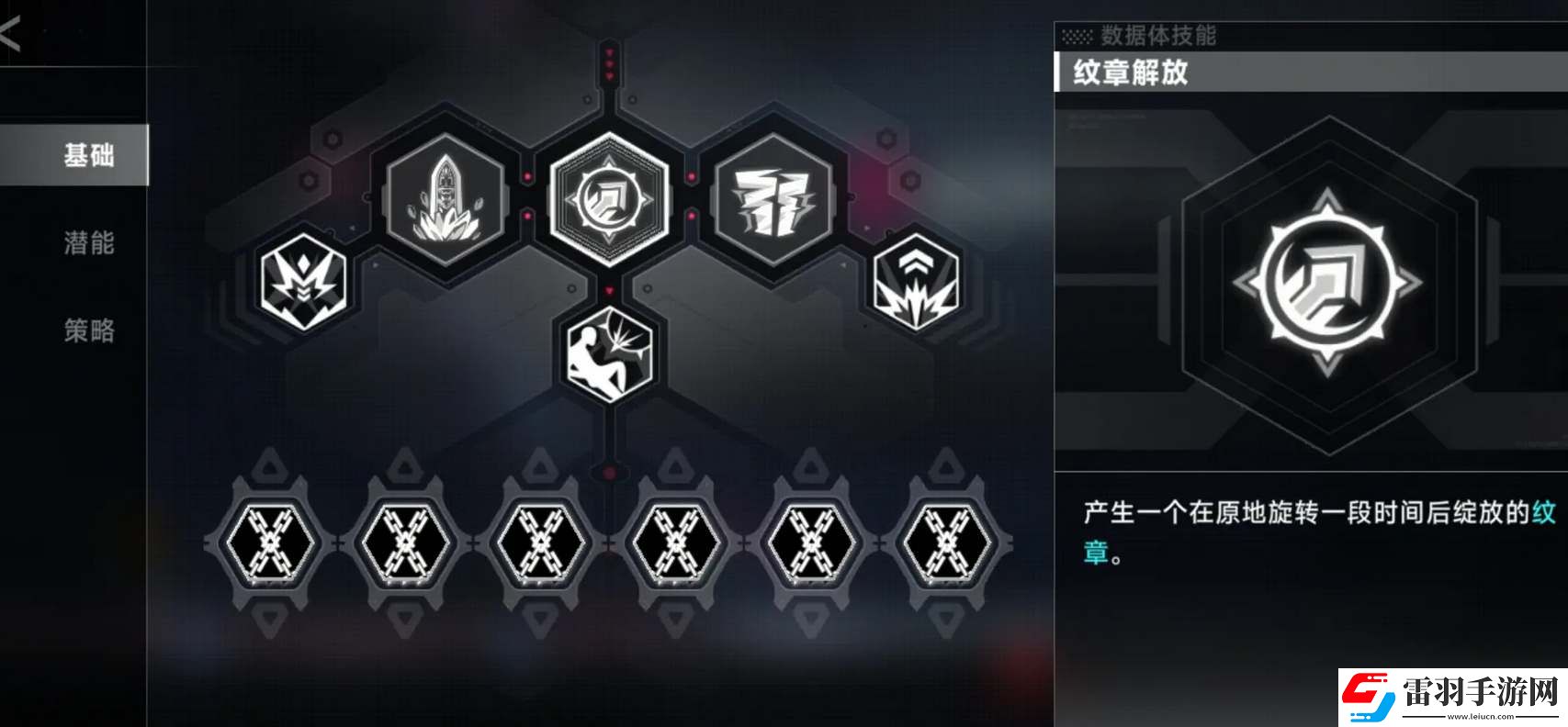 苍翼混沌效应es潜能搭配攻略