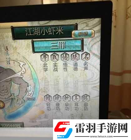 侠客风云传悟性怎么提高到100