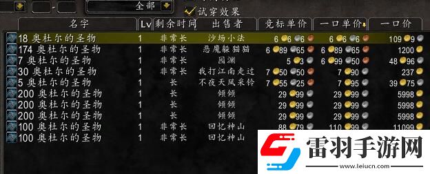 魔兽世界铁靴烈酒功能全解析