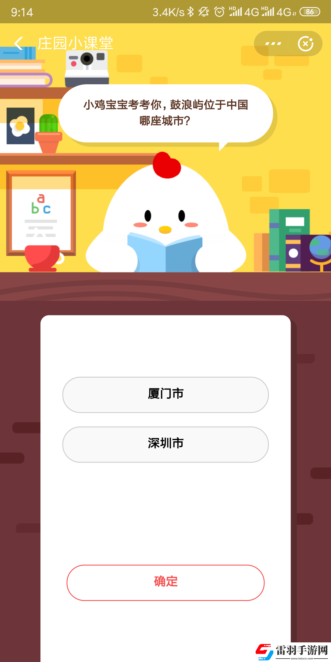蚂蚁庄园小课堂10月23日答案