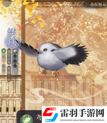 如鸢绣球命盘搭配建议