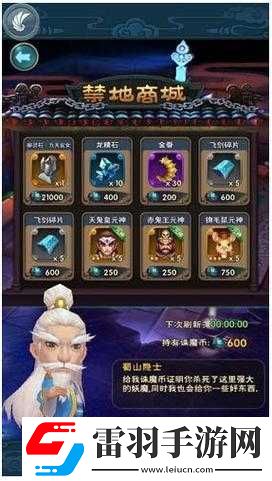 新仙剑奇侠传手游坐骑升星攻略及所需物品概述