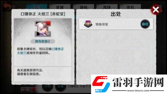 剑灵寻宝系统