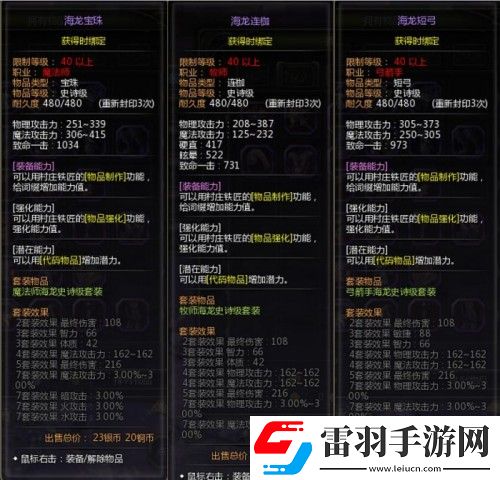 龙之谷怀旧服海龙巢穴10月15日开放